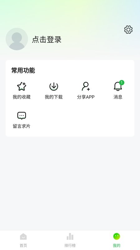 小柠檬影视app截图4