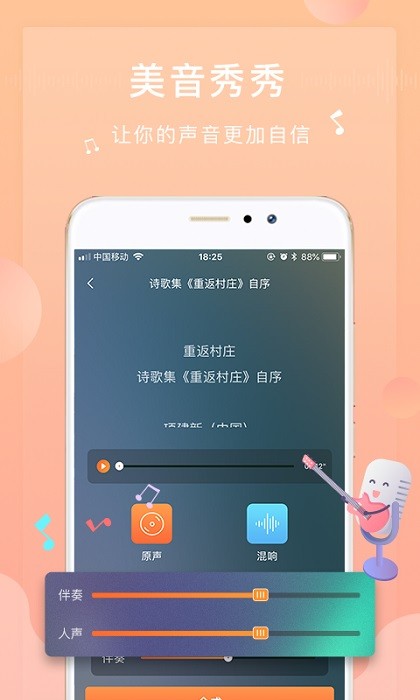 为你诵读官方版截图3