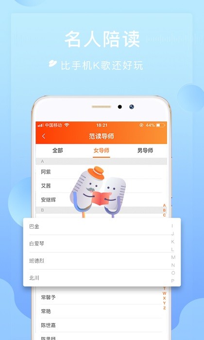 为你诵读官方版截图4
