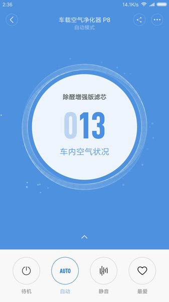 魔洁兔车载空气净化器截图3