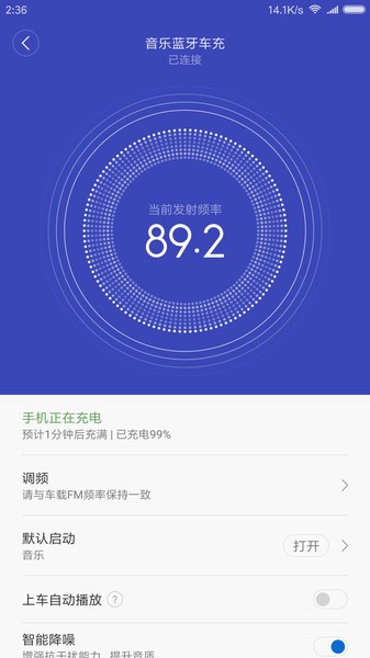 魔洁兔车载空气净化器截图5