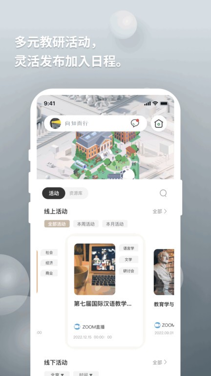 向知最新版截图2
