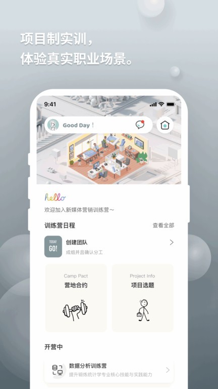 向知最新版截图4