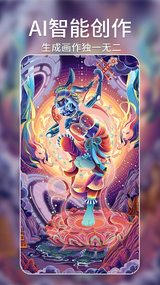 AI绘画大师软件截图2