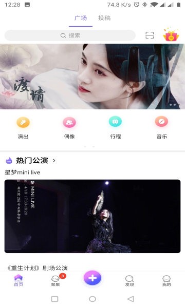 口袋48最新版本截图1