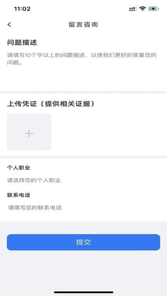 湖南慧匠通农民工系统截图2