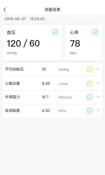脉迹手环截图4