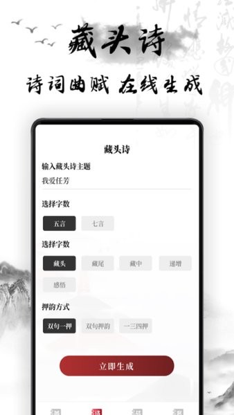 中国古诗词大全app截图2