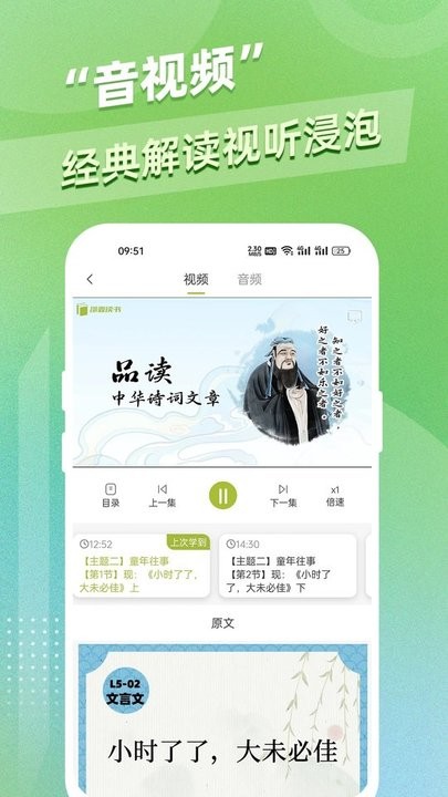 邵鑫读书精读课截图4
