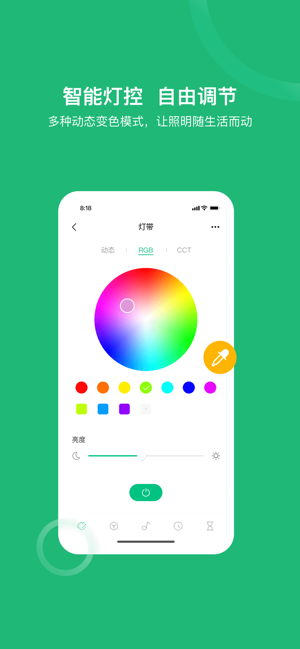 小禾乐家智能家居截图1
