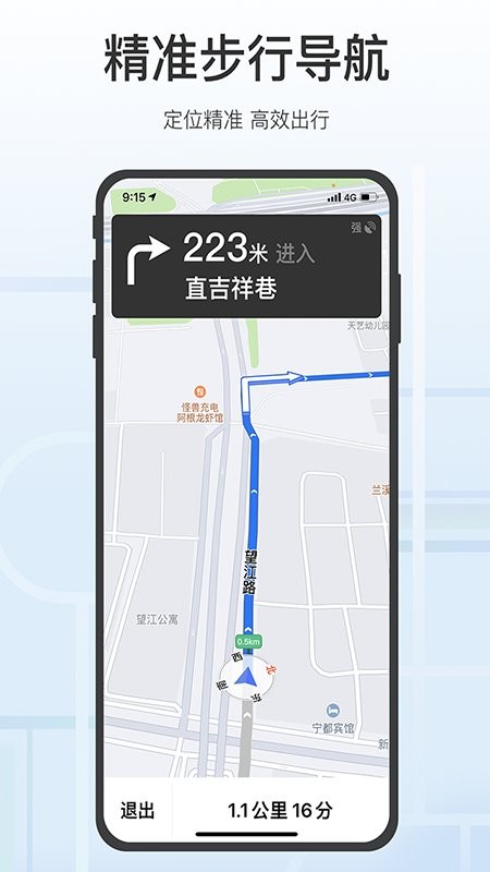 腾讯地图关怀版app截图1