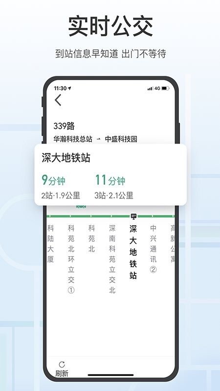 腾讯地图关怀版app截图2