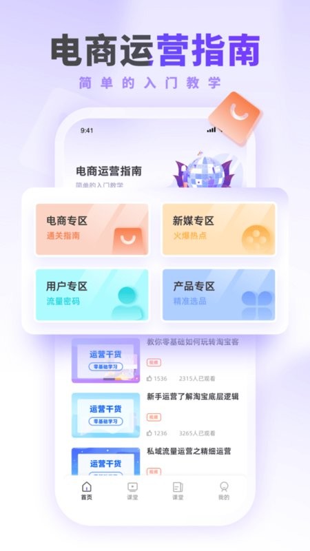 运营派手机版截图1