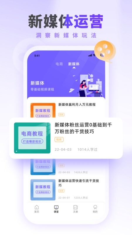 运营派手机版截图2