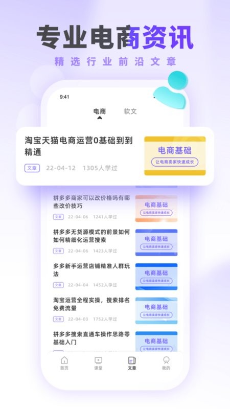 运营派手机版截图3
