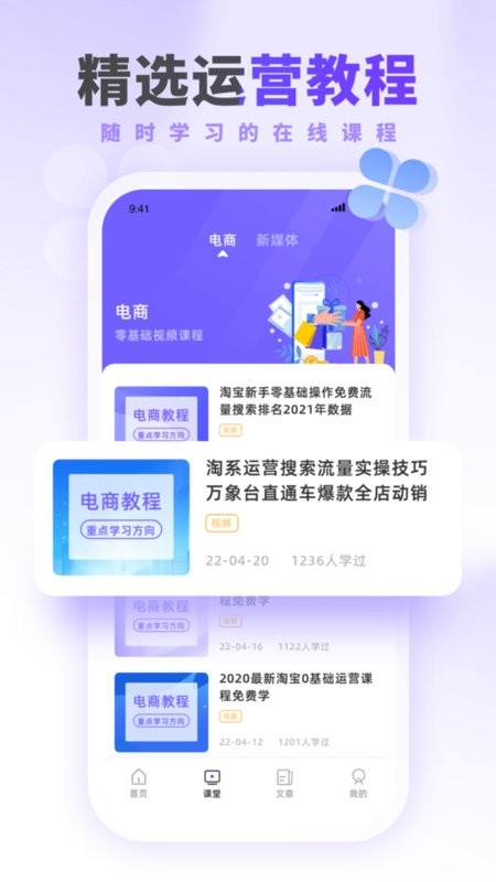 运营派手机版截图4