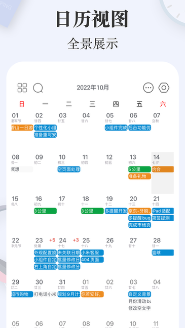简签截图2
