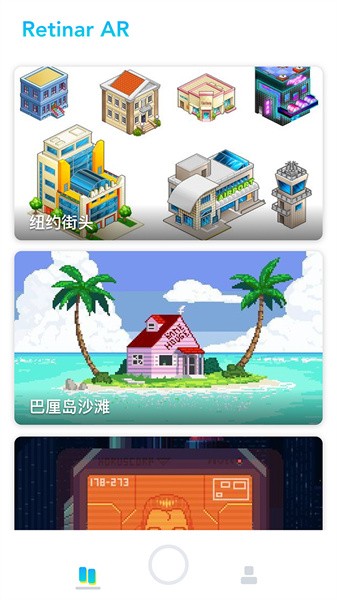 视网么ar图片识别软件截图3