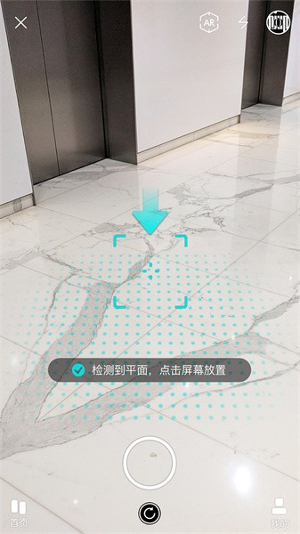 视网么ar图片识别软件截图4