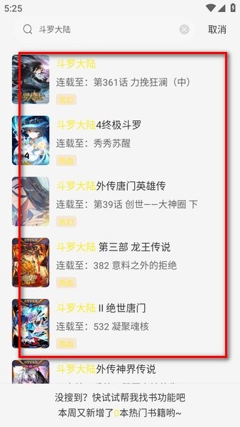 创漫客