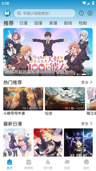 mifun官方正版免费版截图1