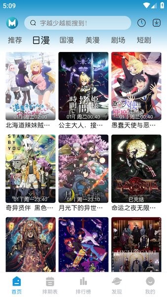 mifun官方正版免费版截图4