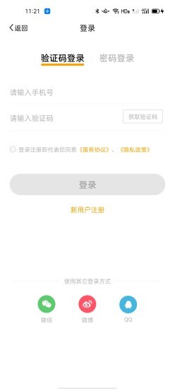 智校乐校园网截图2