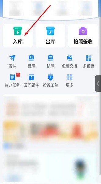 驿站掌柜安卓版