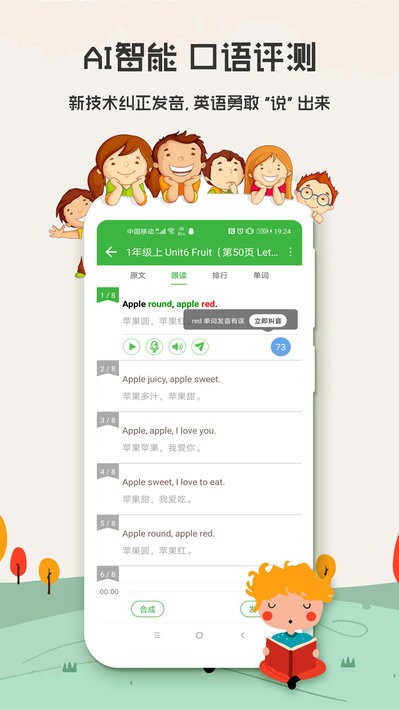 小学英语背单词软件截图3