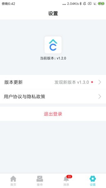 智慧案场HD