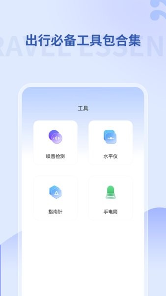掌上地铁线路查询app