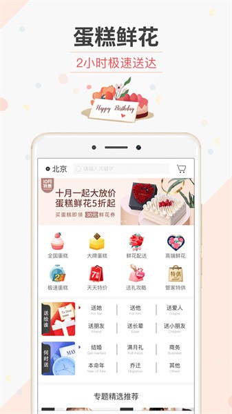 生日管家app官方截图1