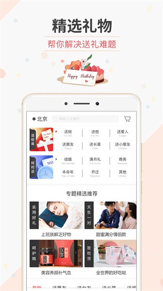 生日管家app官方截图2