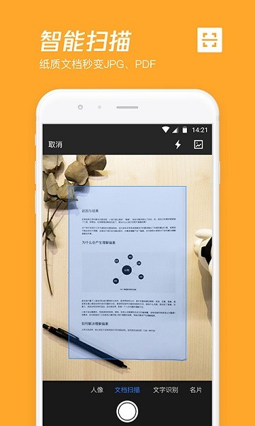 腾讯微云网盘app最新版截图3
