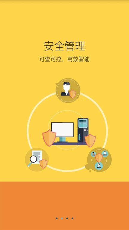 学安安全教育平台截图4