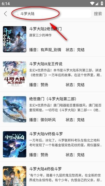 听中国听书下载