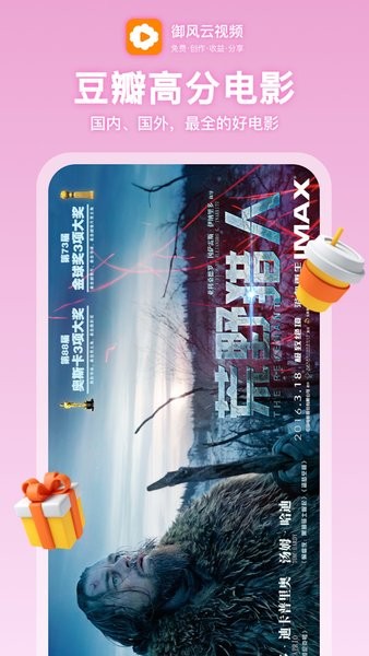 御风云视频最新版本截图2