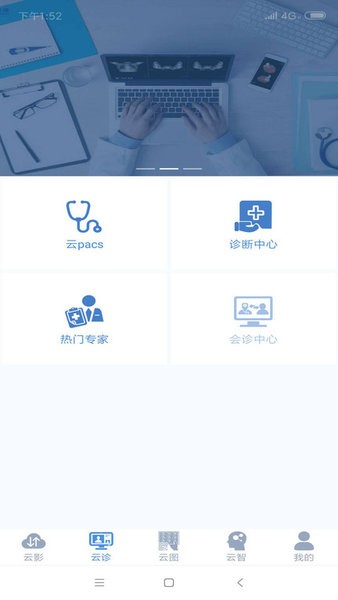 浙江飞图影像截图1