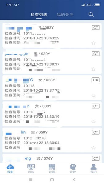 浙江飞图影像截图3