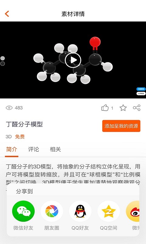 火花学院截图1