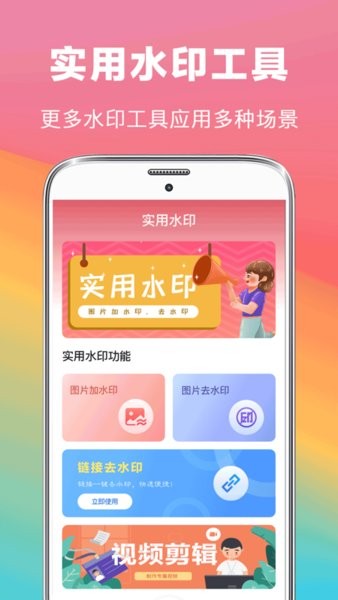 去水印抠图大师app截图1