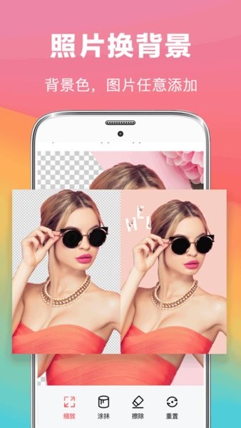 去水印抠图大师app截图3
