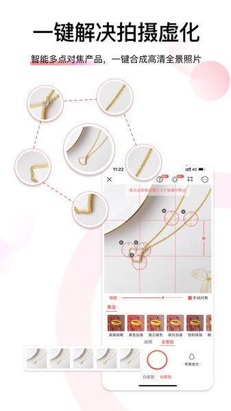 爱饰拍拍照箱截图4