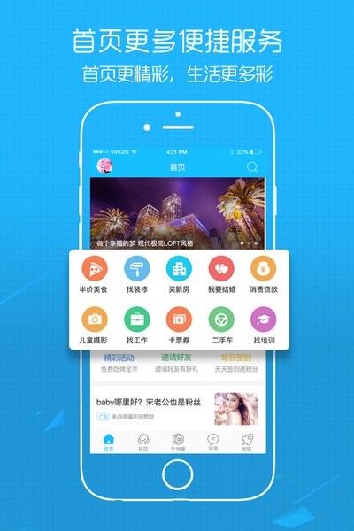 溧阳论坛触屏版手机版截图1