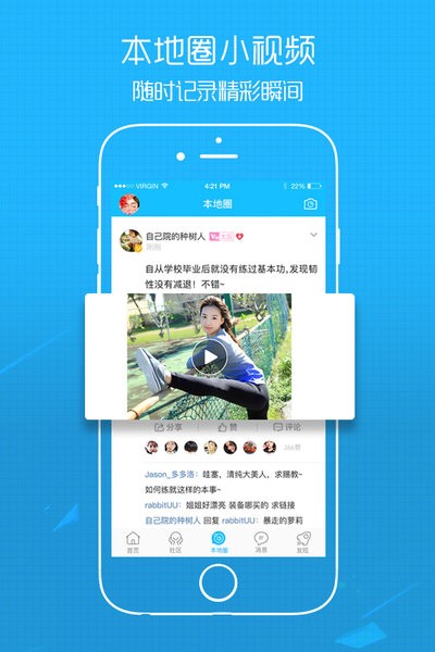 溧阳论坛触屏版手机版截图3