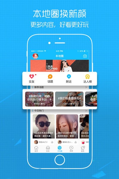 溧阳论坛触屏版手机版截图4