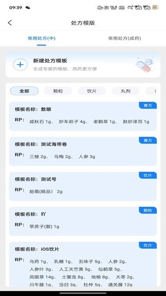 大医云承最新版截图3
