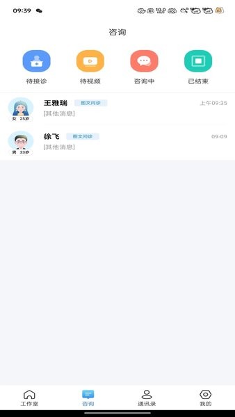大医云承最新版截图4