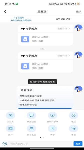 大医云承最新版截图5