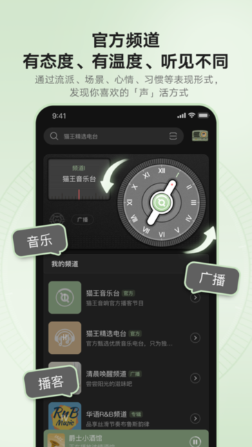 猫王妙播Pro手机版截图1